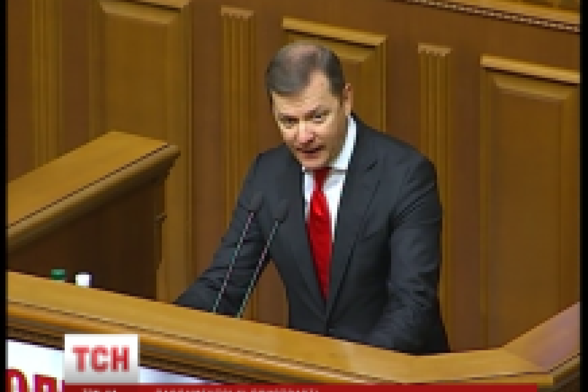 Ляшко потребовал от своих людей сложить мандаты