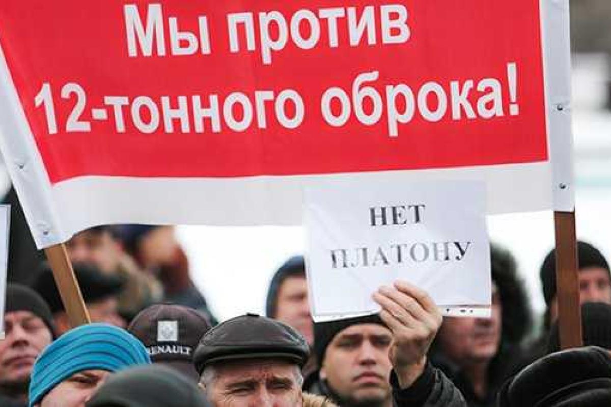 Дальнобойщики из 17 регионов двинулись маршем на Москву  Дальнобойщики из 17 регионов двинулись маршем на Москву