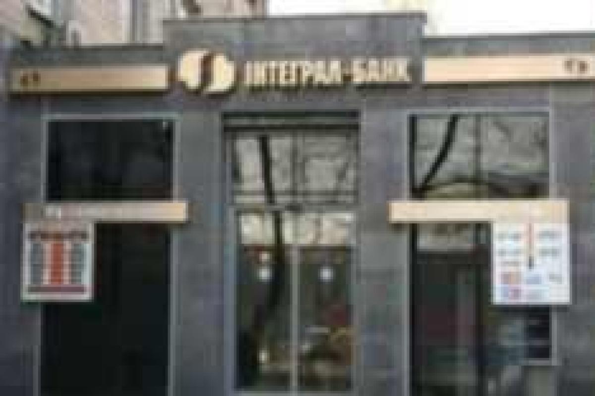 У "Интеграл-банка" НБУ забрал лицензию 