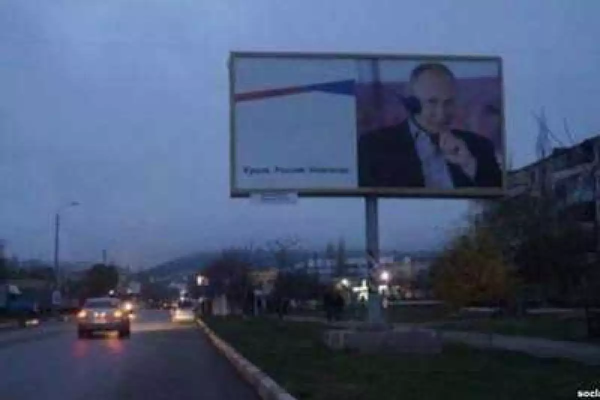 В Феодосии билборд с портретом Путина забрызгали черной краской В Феодосии билборд с портретом Путина забрызгали черной краской