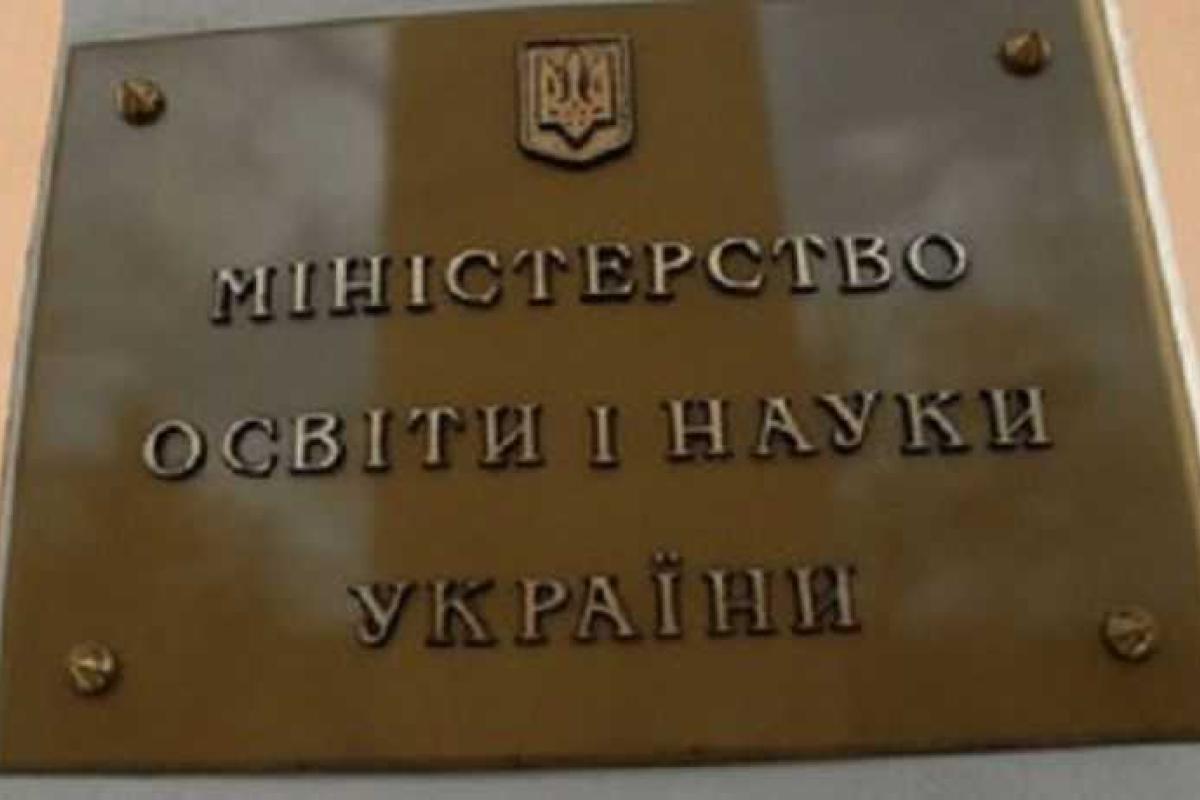 Министерство образования и науки готовит нововведения для абитуриентов из Крыма Министерство образования и науки готовит нововведения для абитуриентов из Крыма