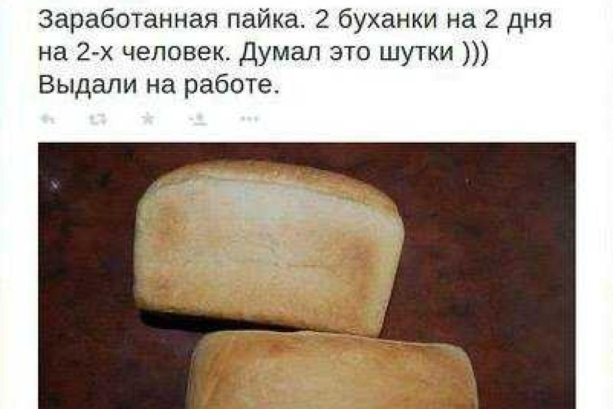 Жителям Дебальцево вместо зарплат выдают пайки, - соцсети Жителям Дебальцево вместо зарплат выдают пайки, - соцсети