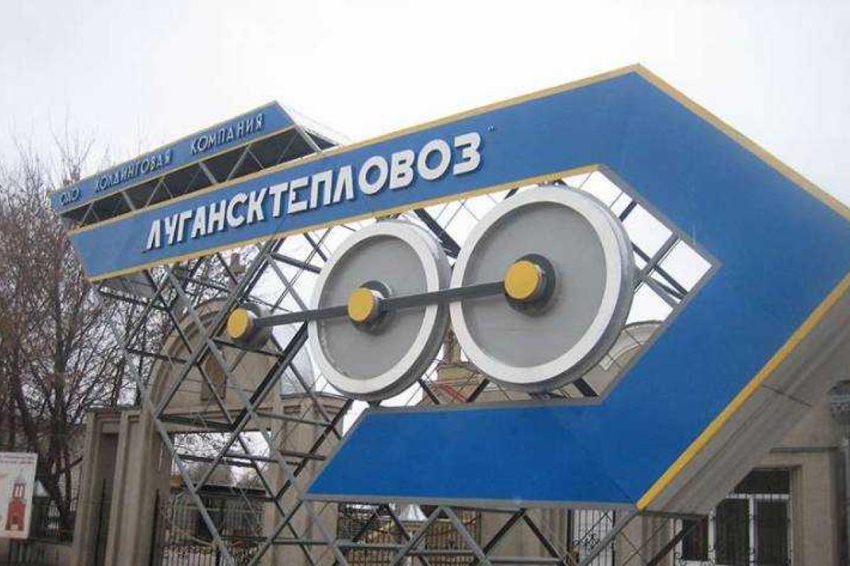 С территории "Лугансктепловоза" вывозят демонтированное оборудование С территории "Лугансктепловоза" вывозят демонтированное оборудование