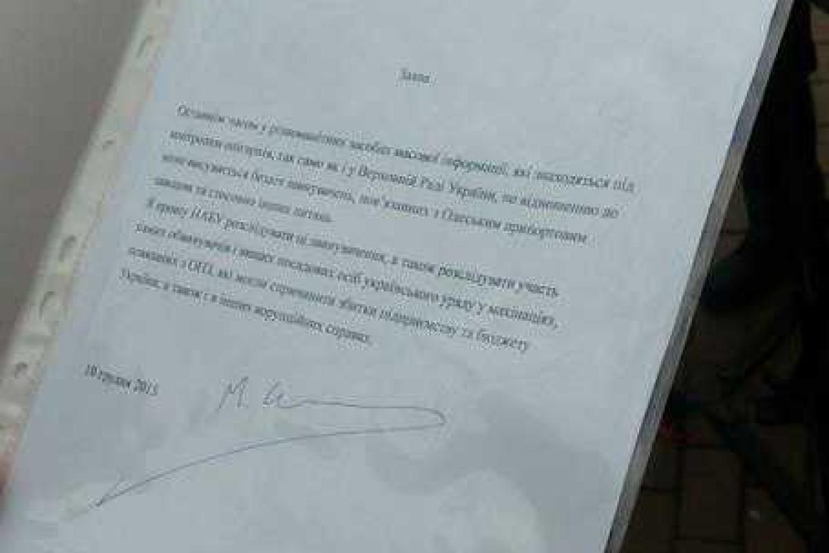 Саакашвили привез в антикоррупционное бюро заявление на самого себя Саакашвили привез в антикоррупционное бюро заявление на самого себя