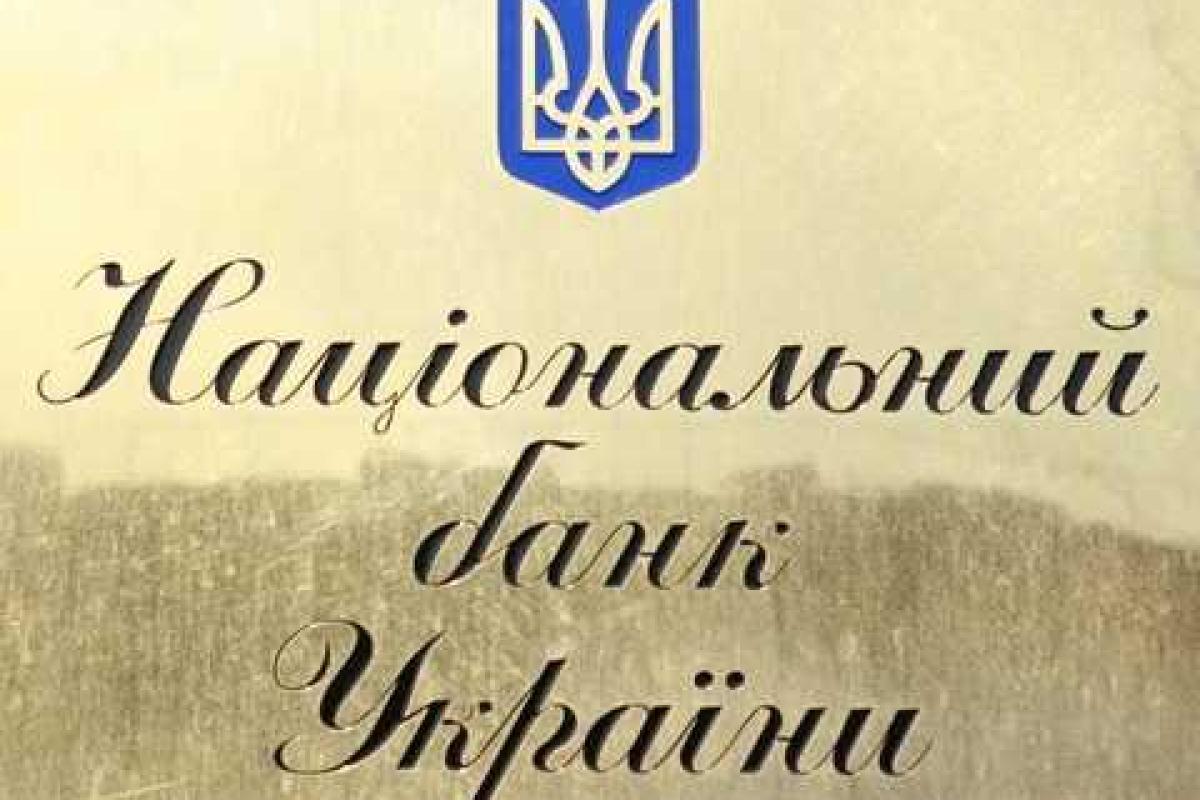 В НБУ надеются на замедление темпов инфляции В НБУ надеются на замедление темпов инфляции