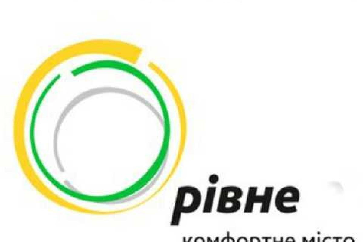 Для Ровно за деньги ЕС разработали логотип города