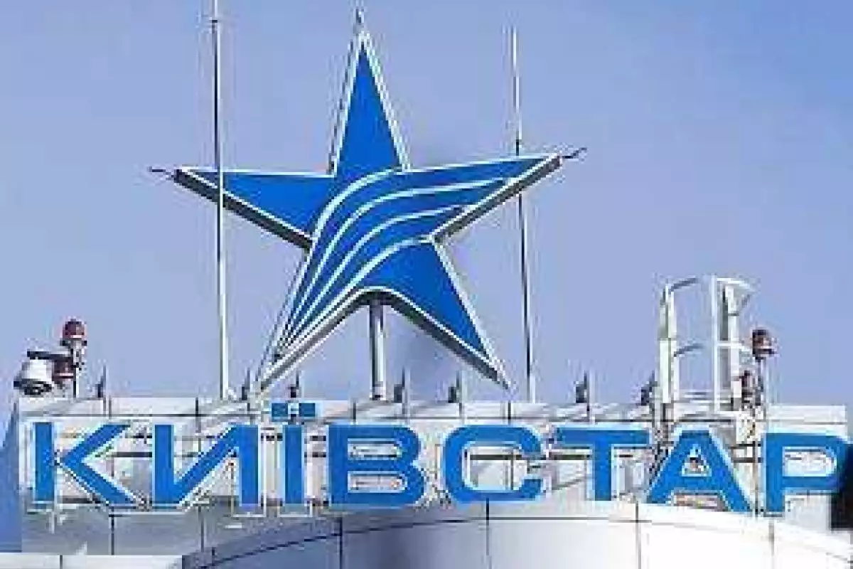 "Киевстар" "сворачивает" свою деятельность на оккупированных территориях Донбасса "Киевстар" "сворачивает" свою деятельность на оккупированных территориях Донбасса