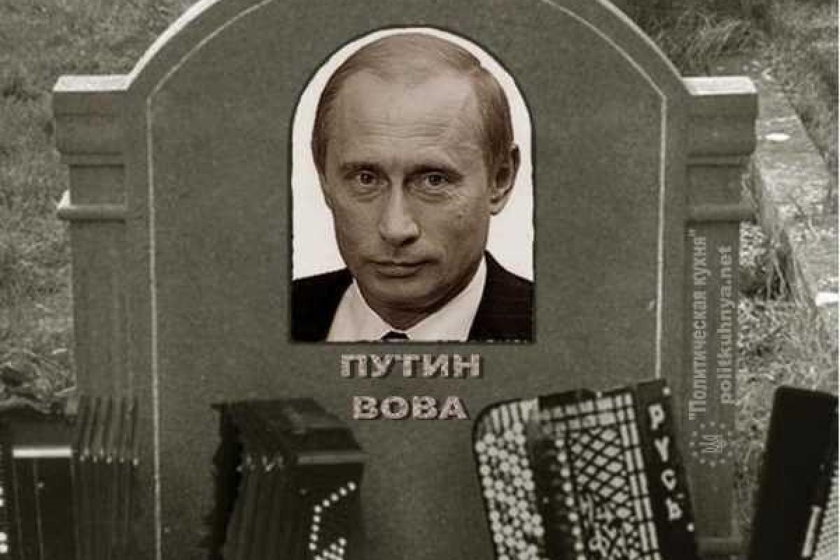 Нусс: Смерть Путина будет моим персональным особым днем справедливости и праздника Нусс: Смерть Путина будет моим персональным особым днем справедливости и праздника