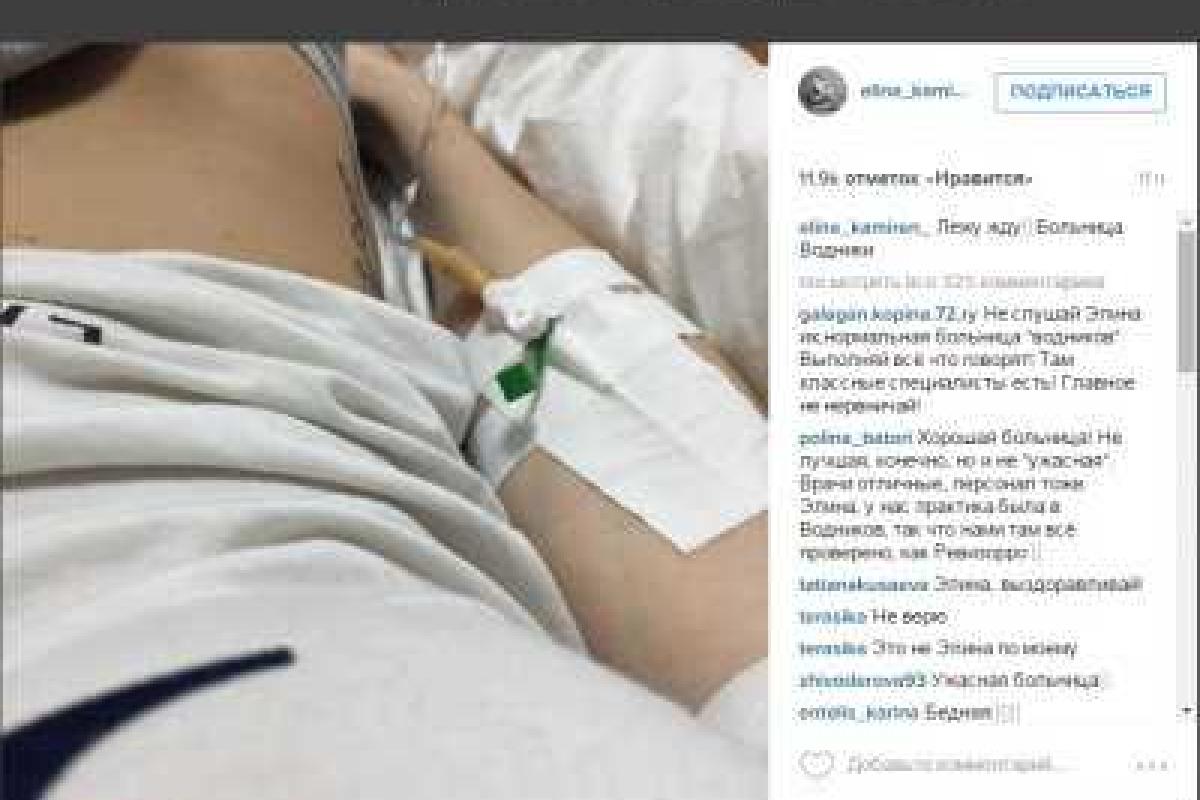 Экс-участницу «Дома-2» срочно госпитализировали в Тюмени Экс-участницу «Дома-2» срочно госпитализировали в Тюмени