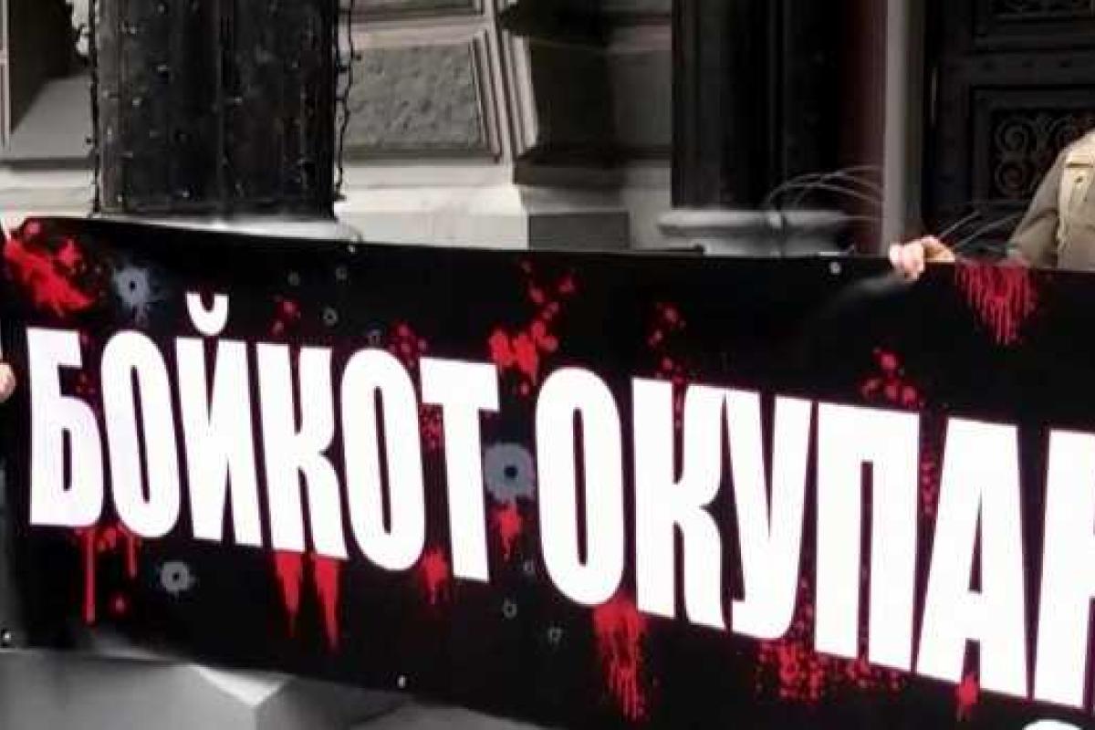 Бойкот оккупантам: в Киеве под НБУ люди собрались на митинг Бойкот оккупантам: в Киеве под НБУ люди собрались на митинг
