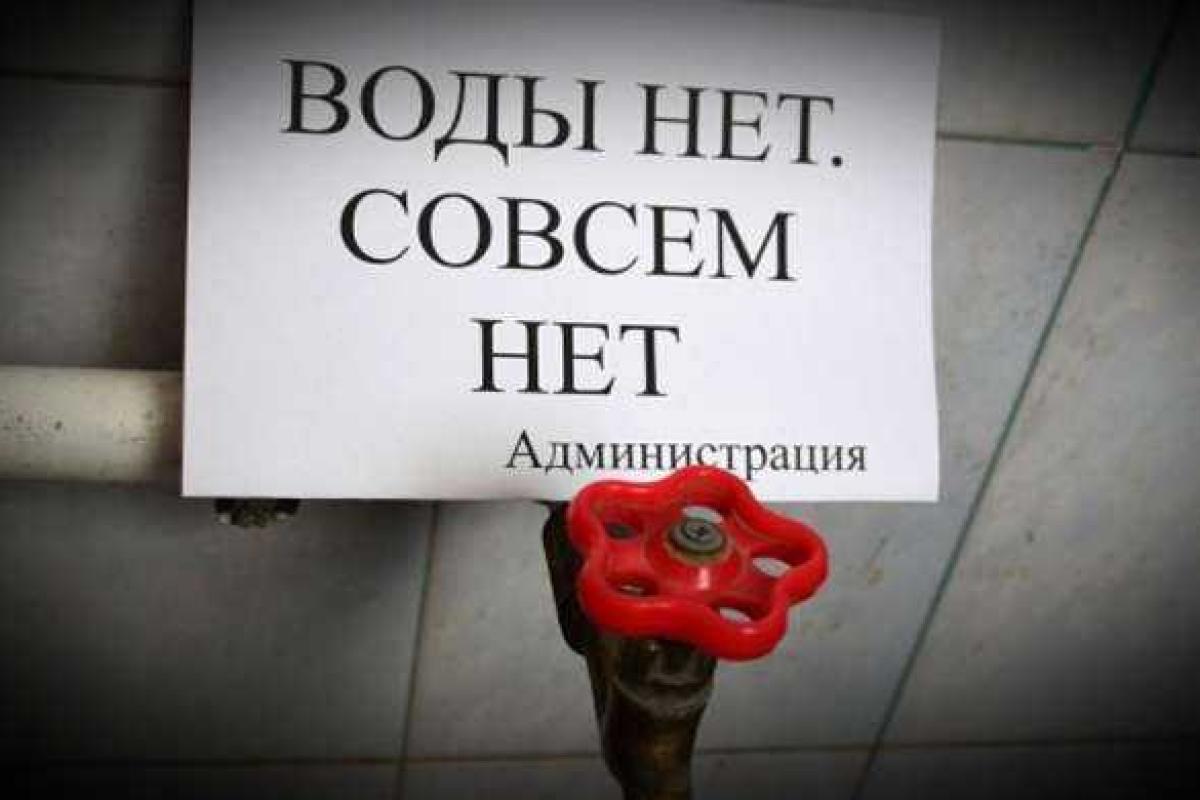 В Крыму графики ввели не только на отключение света, но и воды В Крыму графики ввели не только на отключение света, но и воды