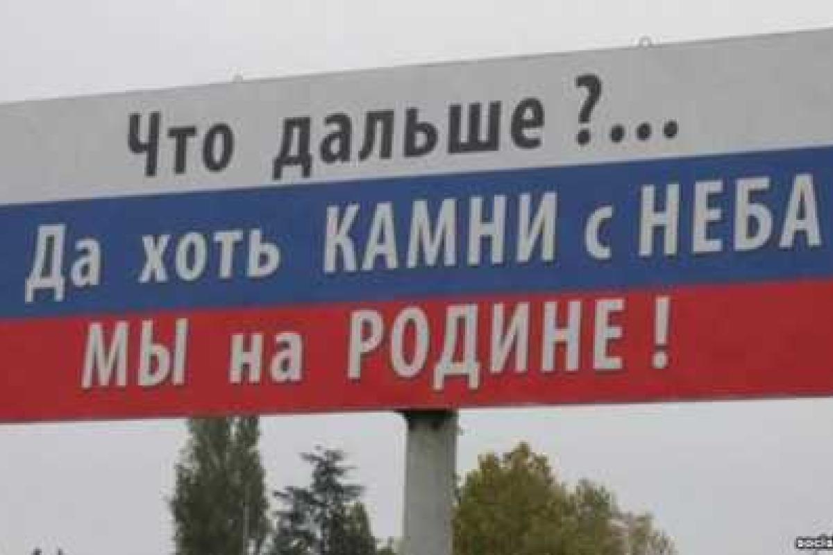 Россияне уже умоляют жителей Крыма провести референдум о присоединении к Украине 
