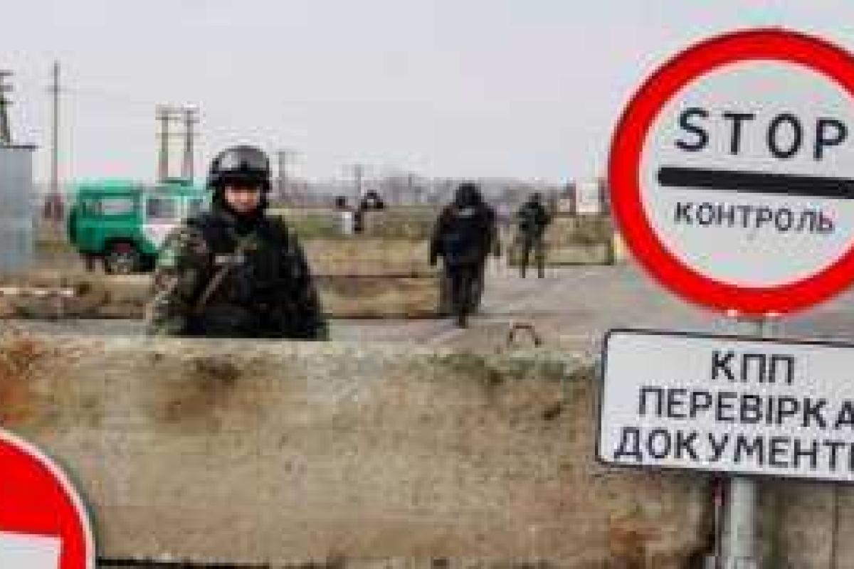 Гражданская блокада Крыма объединяется с пограничниками Гражданская блокада Крыма объединяется с пограничниками