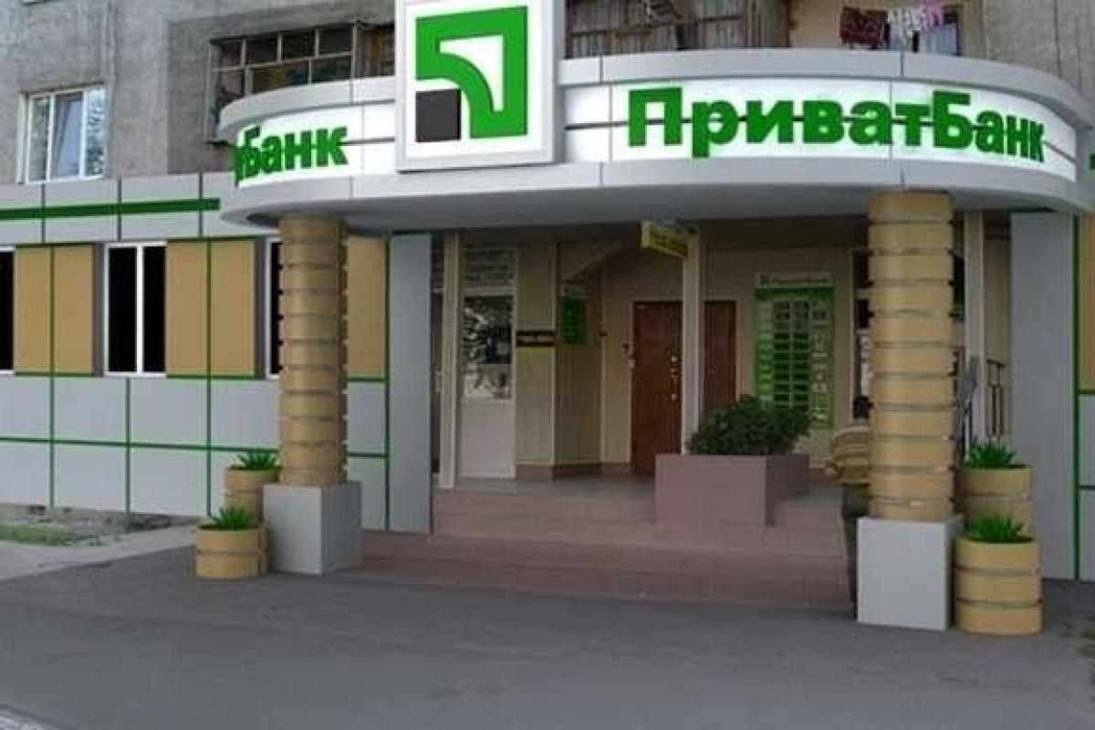 АМКУ возбудило дело против ПриватБанка АМКУ возбудило дело против ПриватБанка