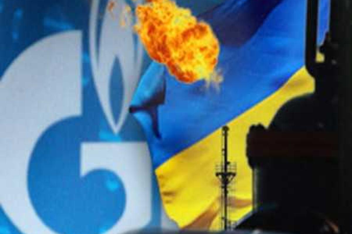 Сегодня ровно 90 дней, как мы не покупаем газ у «Газпрома» - политолог