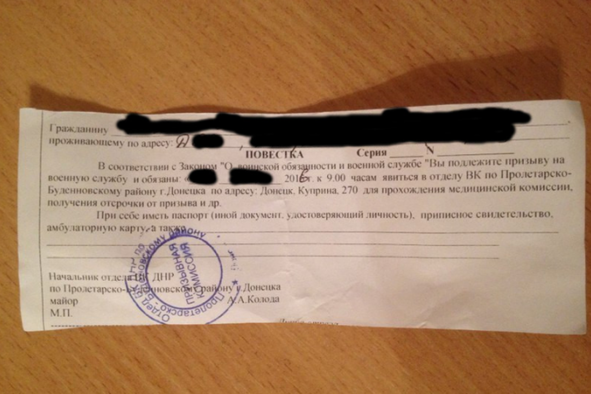 Жители Донецка возмущены: по домам начали разносить повестки Жители Донецка возмущены: по домам начали разносить повестки