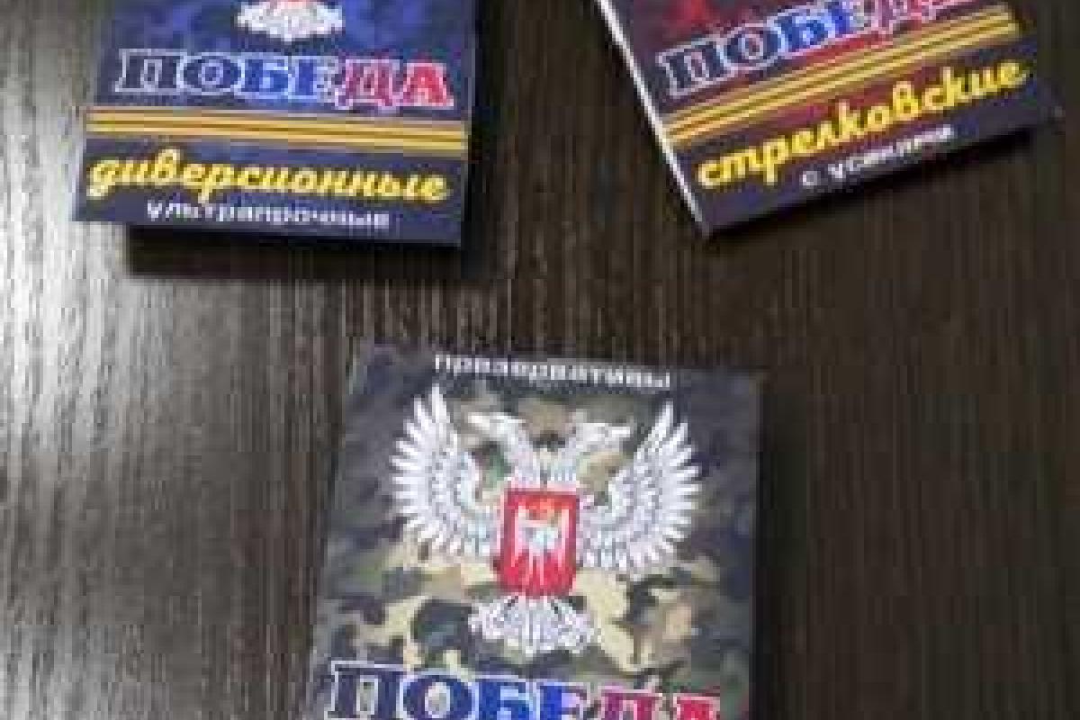 В Донецке выпускают презервативы в честь Захарченко и Стрелкова В Донецке выпускают презервативы в честь Захарченко и Стрелкова