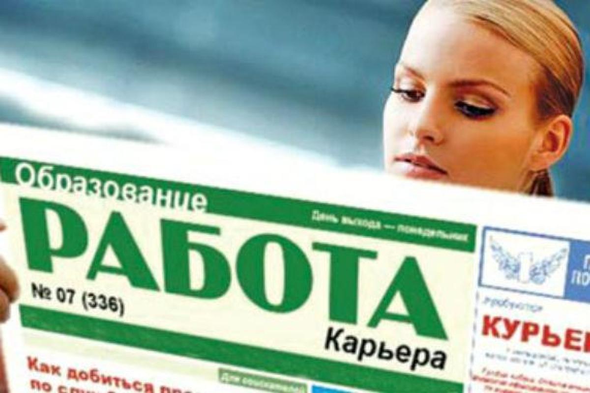 Секреты эффективного поиска работы Секреты эффективного поиска работы