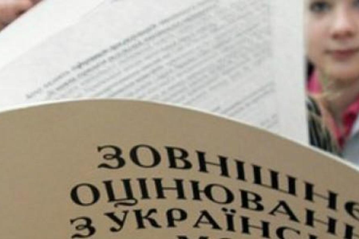 Студенты из Крыма получили возможность поступать в украинские вузы без ВНО Студенты из Крыма получили возможность поступать в украинские вузы без ВНО