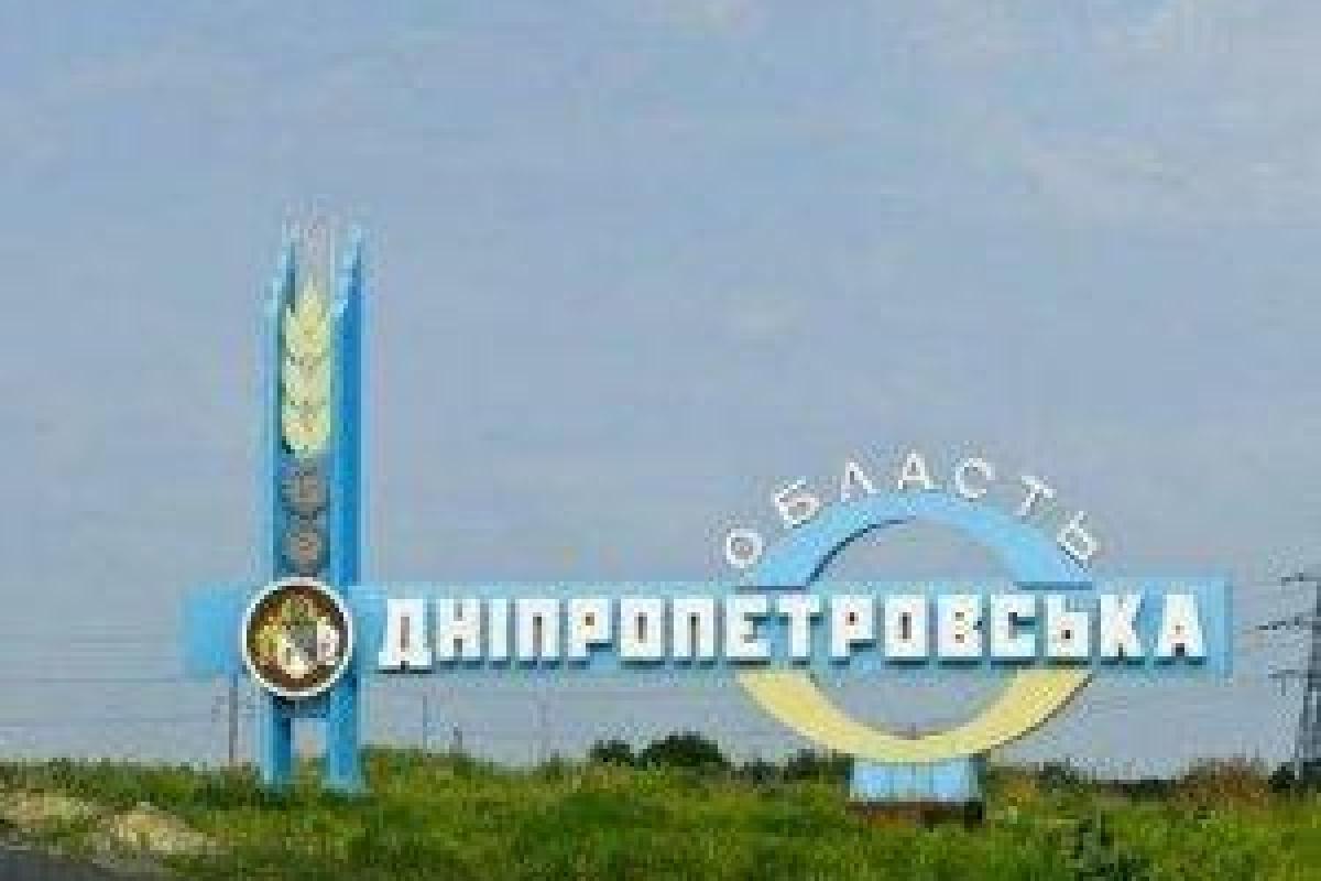 Верховная Рада может переименовать Днепропетровскую область Верховная Рада может переименовать Днепропетровскую область