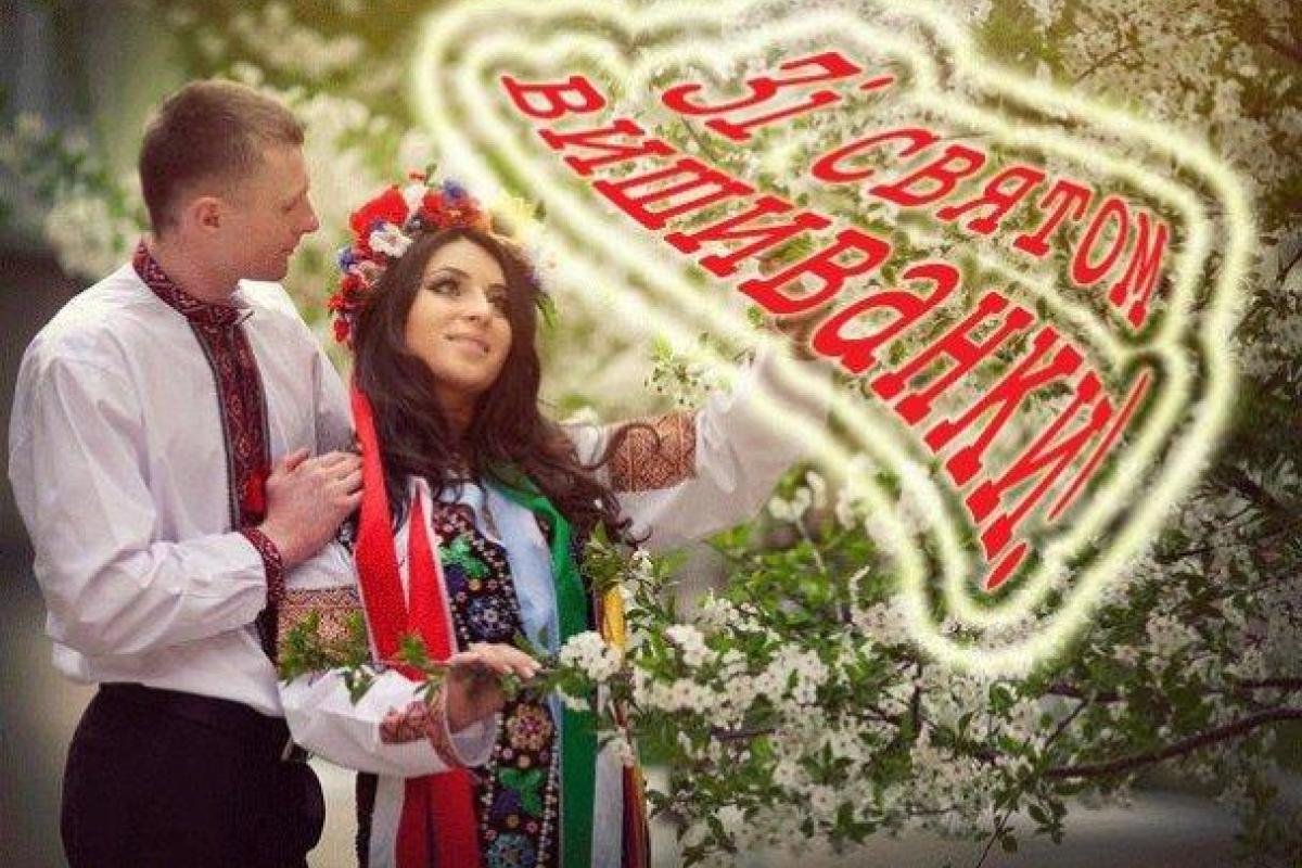 Сегодня в Украине отмечается Всемирный день вышиванки: традиции праздника Сегодня в Украине отмечается Всемирный день вышиванки: традиции праздника