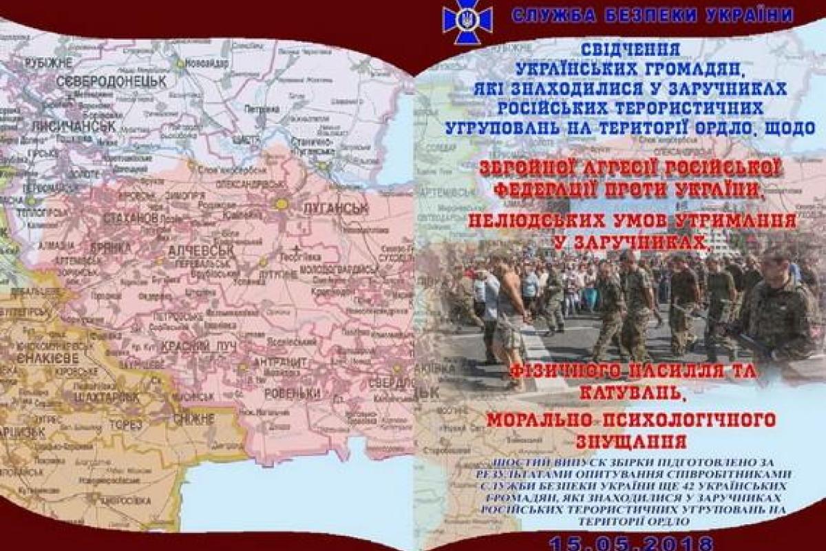 СБУ опубликовало фото боевиков, которые пытали украинских заложников на Донбассе СБУ опубликовало фото боевиков, которые пытали украинских заложников на Донбассе