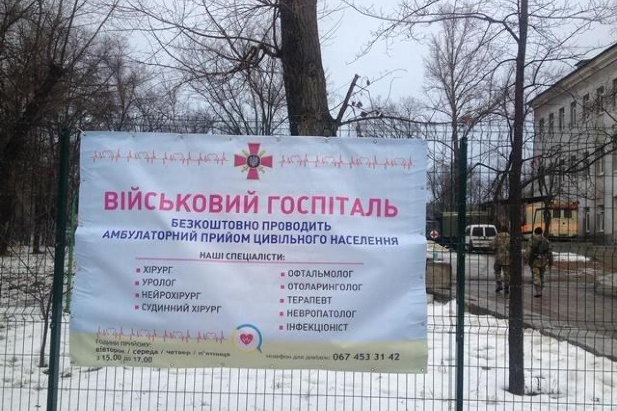 Глава Луганской ОГА не продлил 59-му военному госпиталю аренду