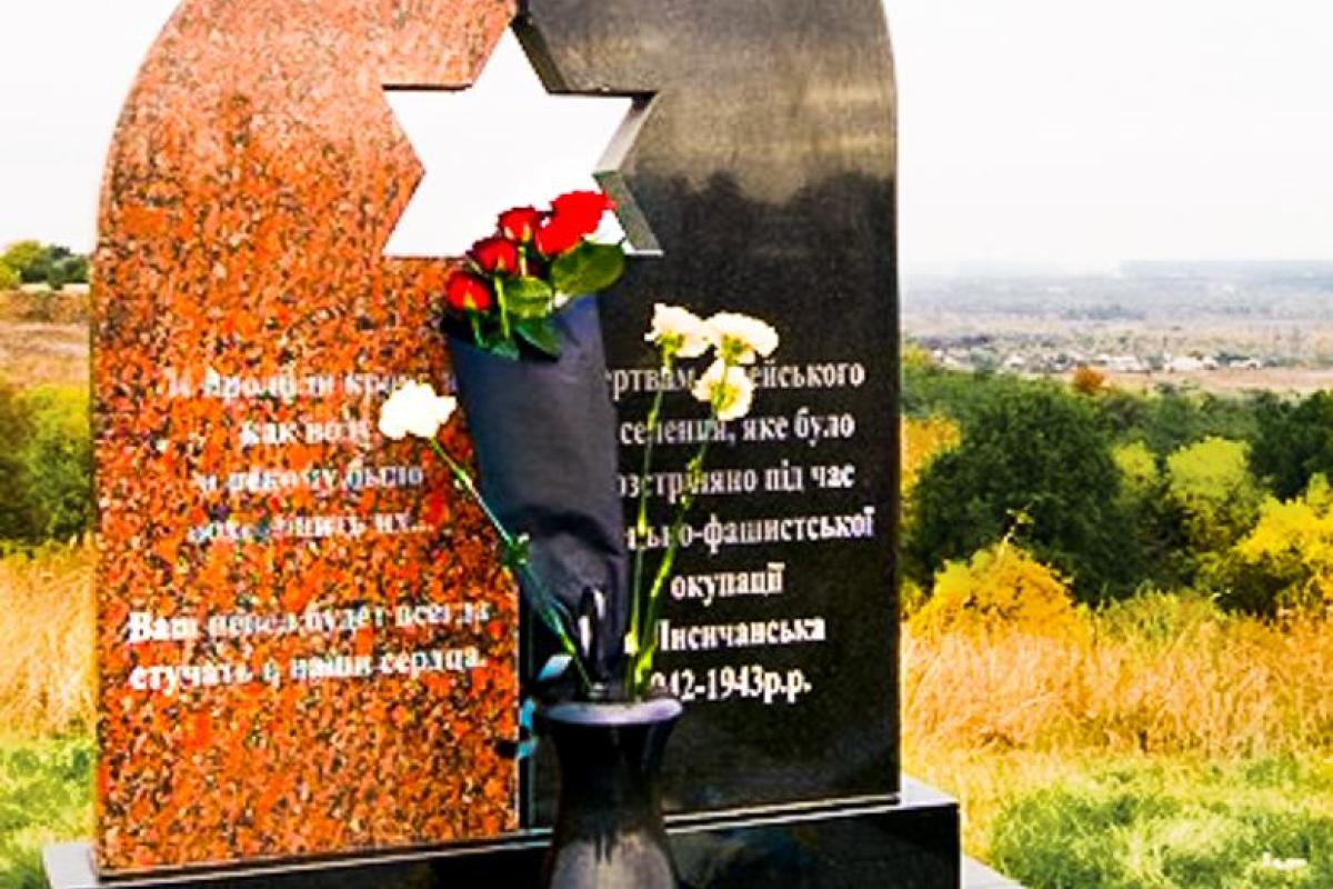 В Лисичанске почтили память погибших в результате трагедии возле Бабьего Яра