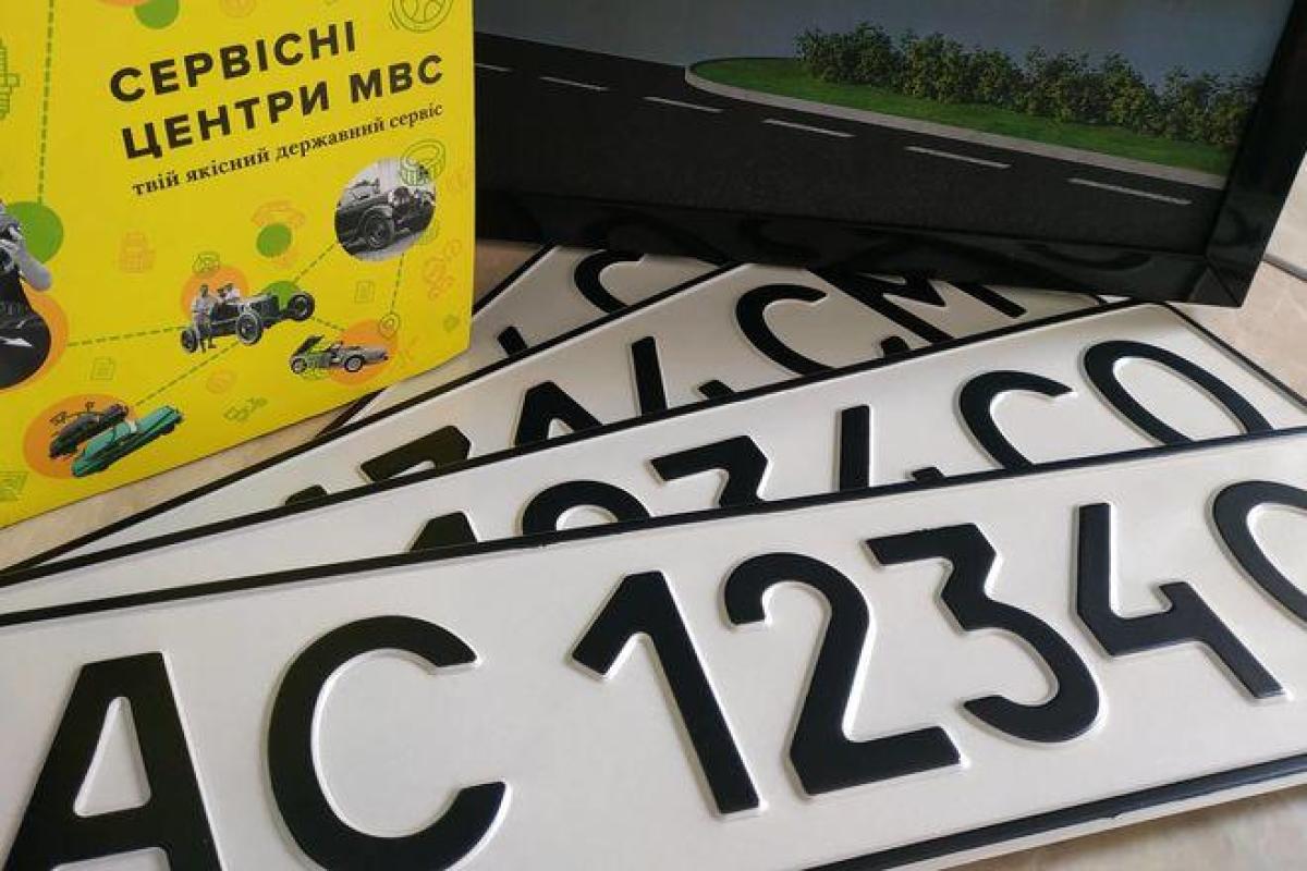 Автомобилисты будут оформлять номера самостоятельно