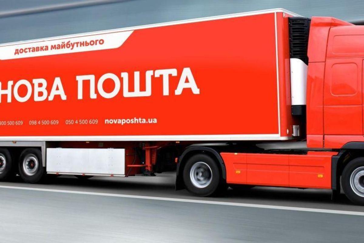 "Новая Почта" ввела новую услугу доставки