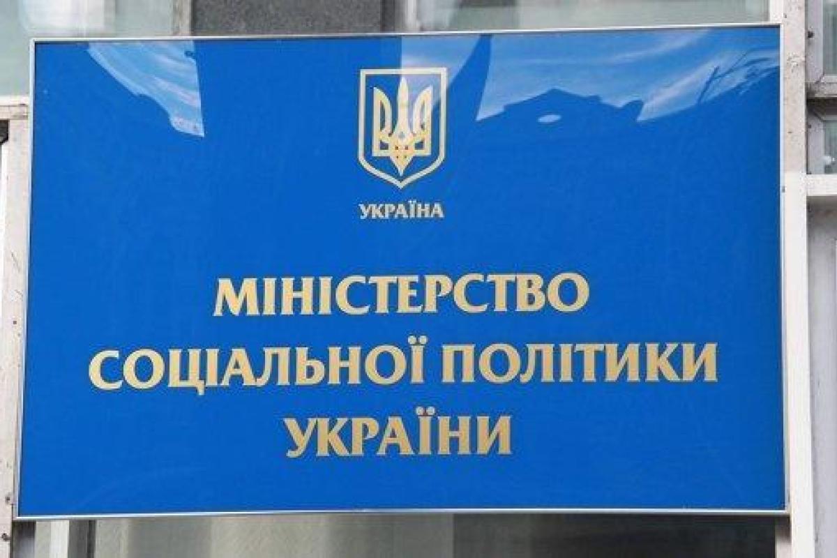 В Минсоцполитики хотят "отвязать" соцвыплаты от прожиточного минимума В Минсоцполитики хотят "отвязать" соцвыплаты от прожиточного минимума