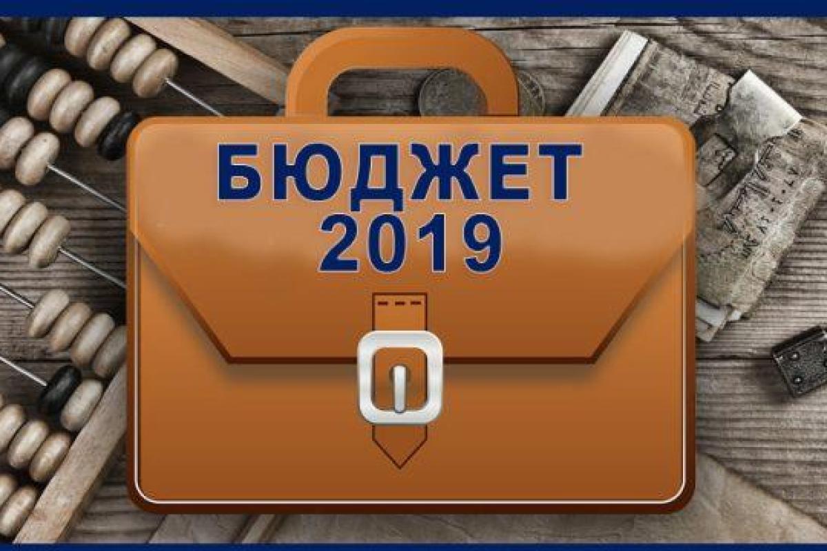Кабмин снизил план поступлений в бюджет-2019: названы причины Кабмин снизил план поступлений в бюджет-2019: названы причины