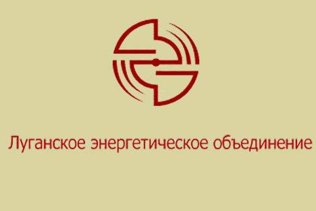 Инфраструктурная катастрофа: Специалисты прогнозируют для Луганщины очень сложную и опасную зиму