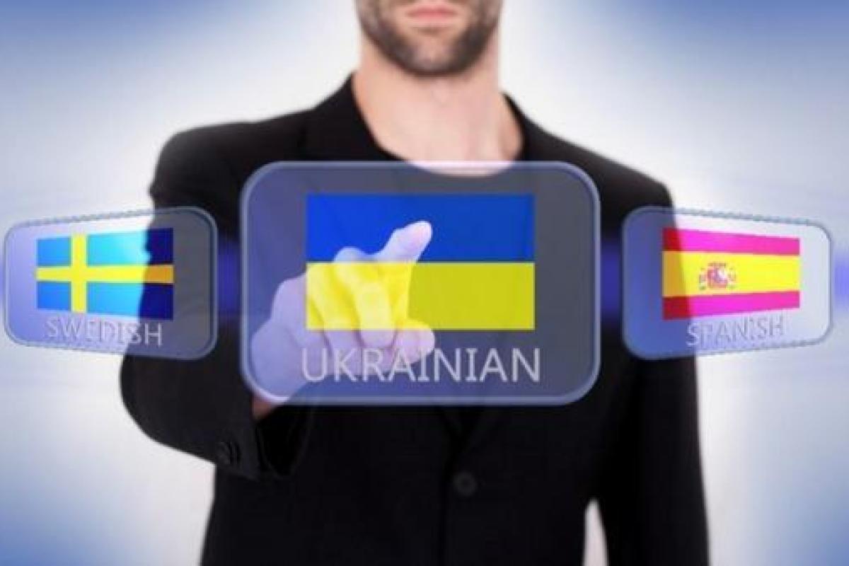 Проверять знание украинского: Кабмин создал комиссию по стандартам государственного языка Проверять знание украинского: Кабмин создал комиссию по стандартам государственного языка