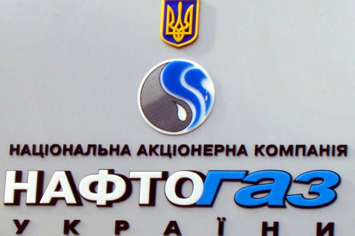 "Нафтогаз" опубликовал ценовые предложения газа на ноябрь