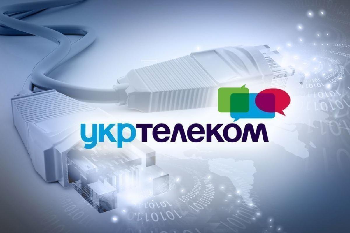 С 2020 года "Укртелеком" повышает тарифы С 2020 года "Укртелеком" повышает тарифы