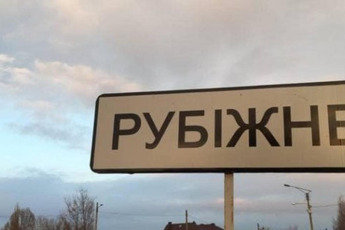 "Воду є де набрати, головне - не загинути дорогою": Житель Рубіжного розповів, як виживають люди в місті