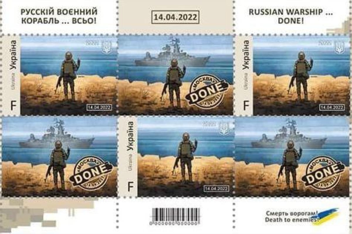 "Русскій воєнний корабль … ВСЬО!": "Укрпошта" запускає у продаж нову військову марку "Русскій воєнний корабль … ВСЬО!": "Укрпошта" запускає у продаж нову військову марку