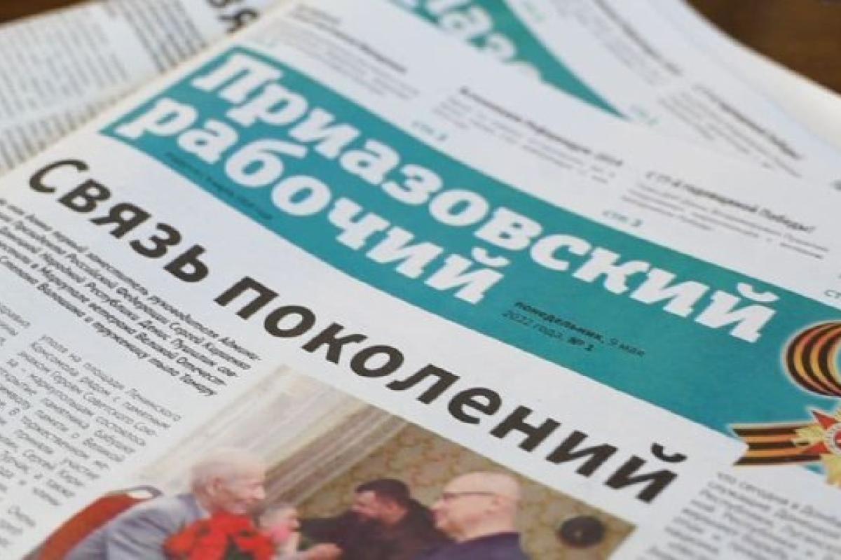 В Мариуполе оккупанты начали печатать пропагандистскую прессу - Андрющенко В Мариуполе оккупанты начали печатать пропагандистскую прессу - Андрющенко