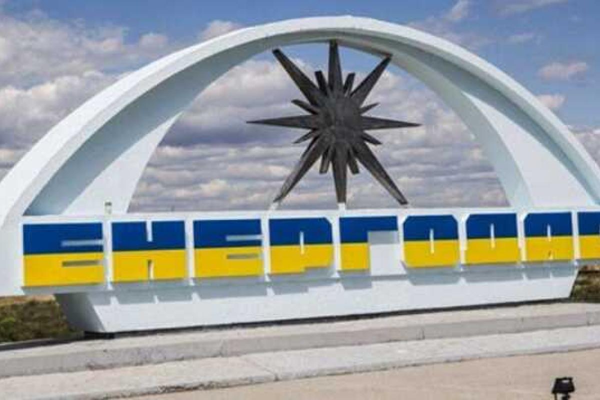 Перед візитом місії МАГАТЕ окупанти обстріляли Енергодар, - Орлов