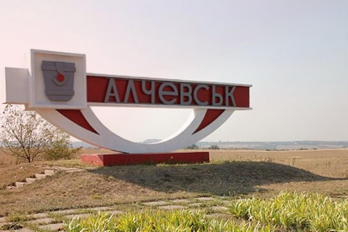 "Бавовна" в Алчевську: у мережі повідомляють про вибухи з детонацією