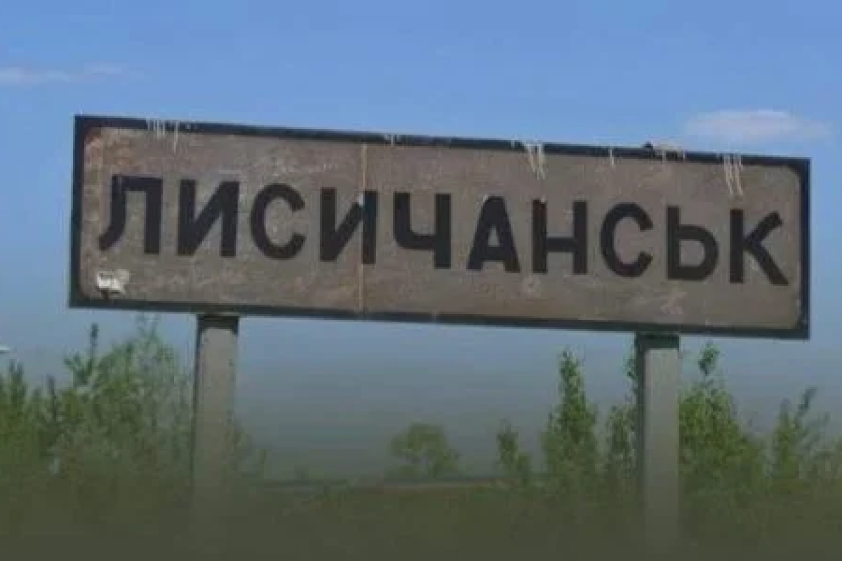 "Сумки приготовлені": Жителі Лисичанська повідомляють про вибухи у місті