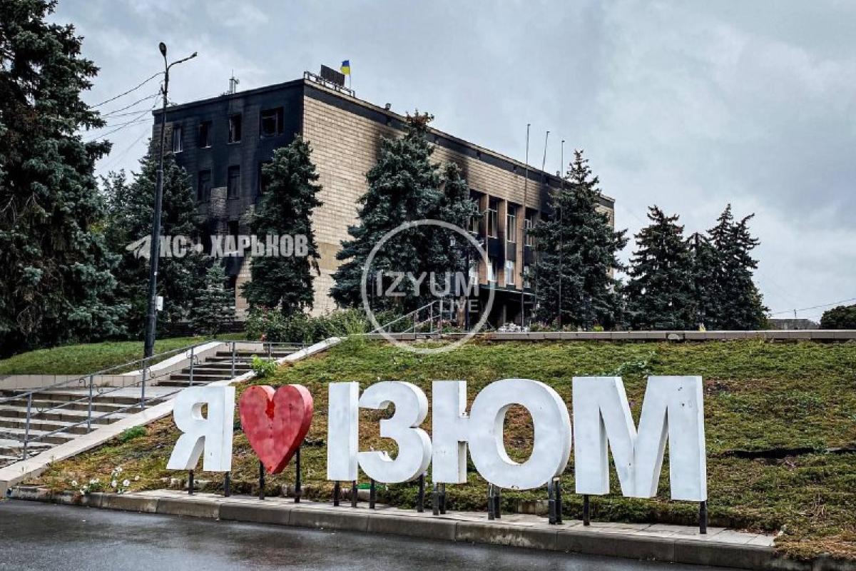 У мережі показали, як зараз виглядає звільнений Ізюм У мережі показали, як зараз виглядає звільнений Ізюм