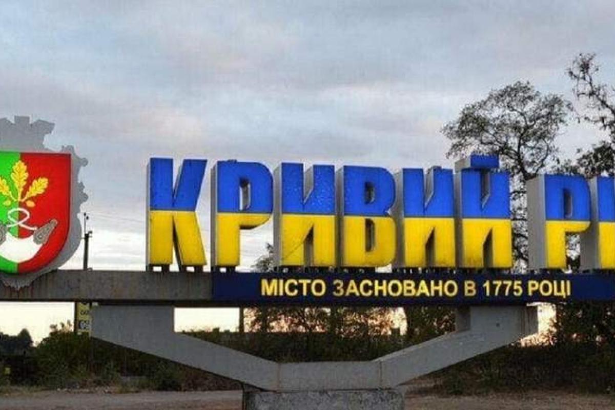 Ракетний обстріл Кривого Рогу: Вілкул розповів про ситуацію у місті