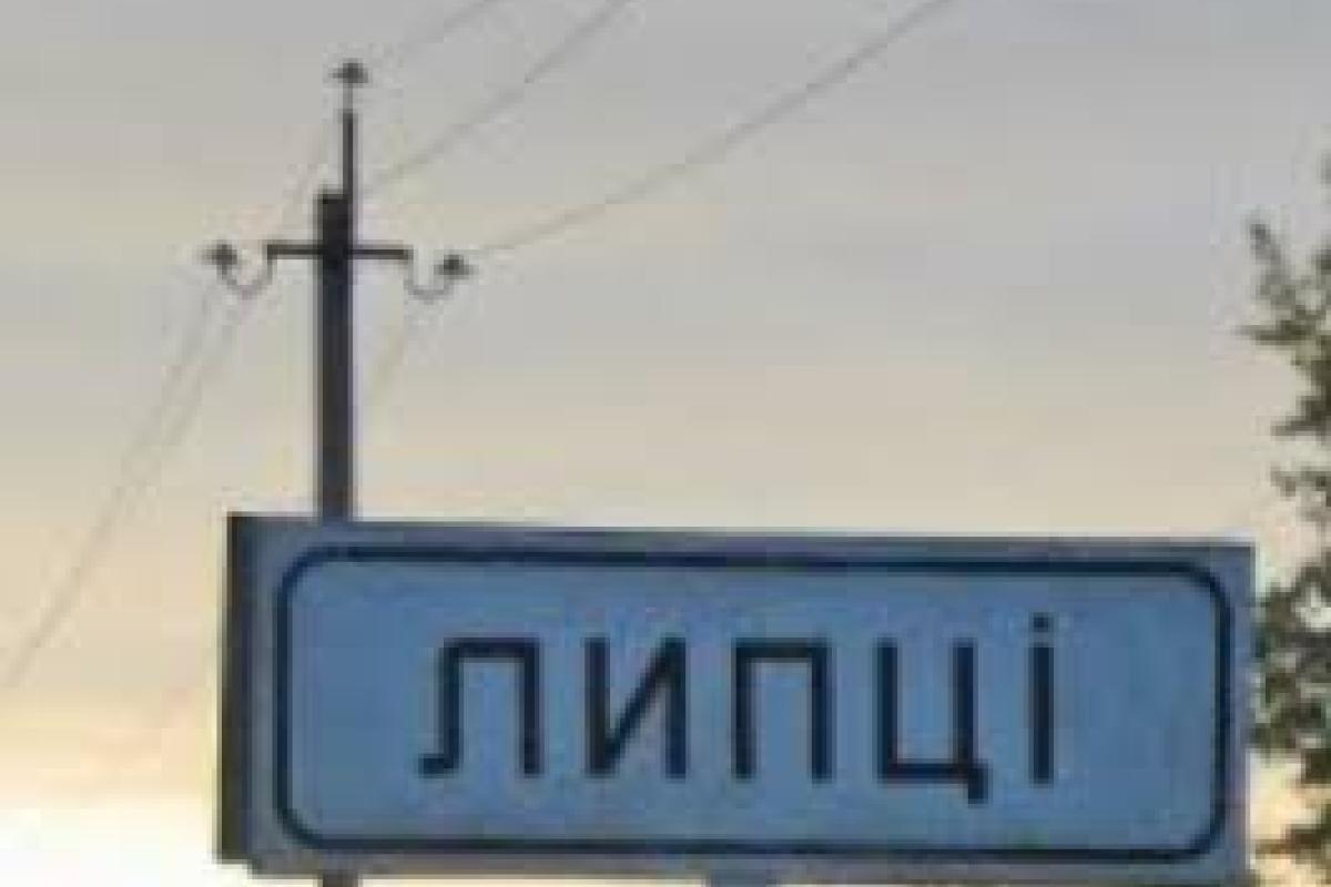 Военные ВСУ подняли флаг в селе Липцы на Харьковщине