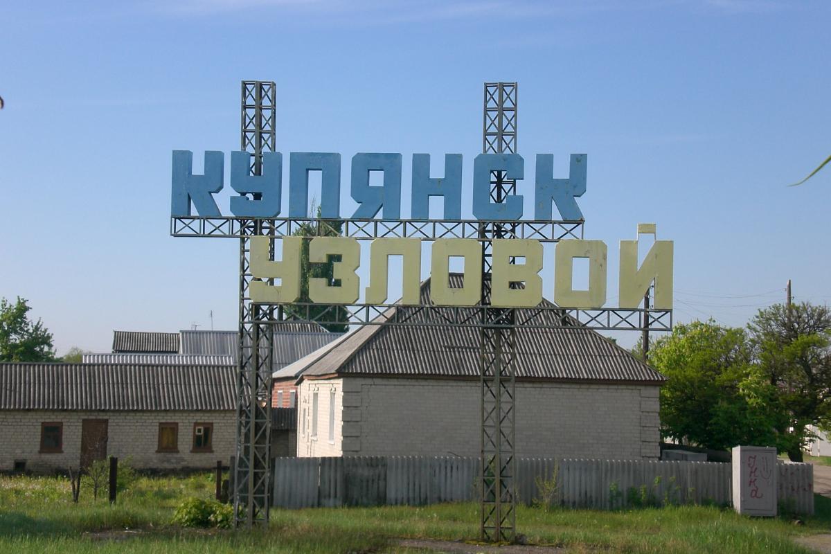 ВСУ отбили Купянск-Узловой: на Харьковщине осталось 6% области - под оккупацией, - ОВА