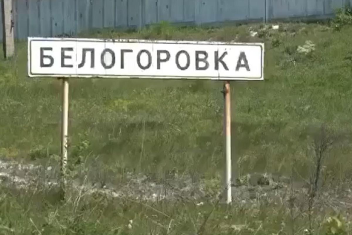"Від селища нічого не залишилося": Нацгвардія показала відео з Білогорівки Луганської області "Від селища нічого не залишилося": Нацгвардія показала відео з Білогорівки Луганської області