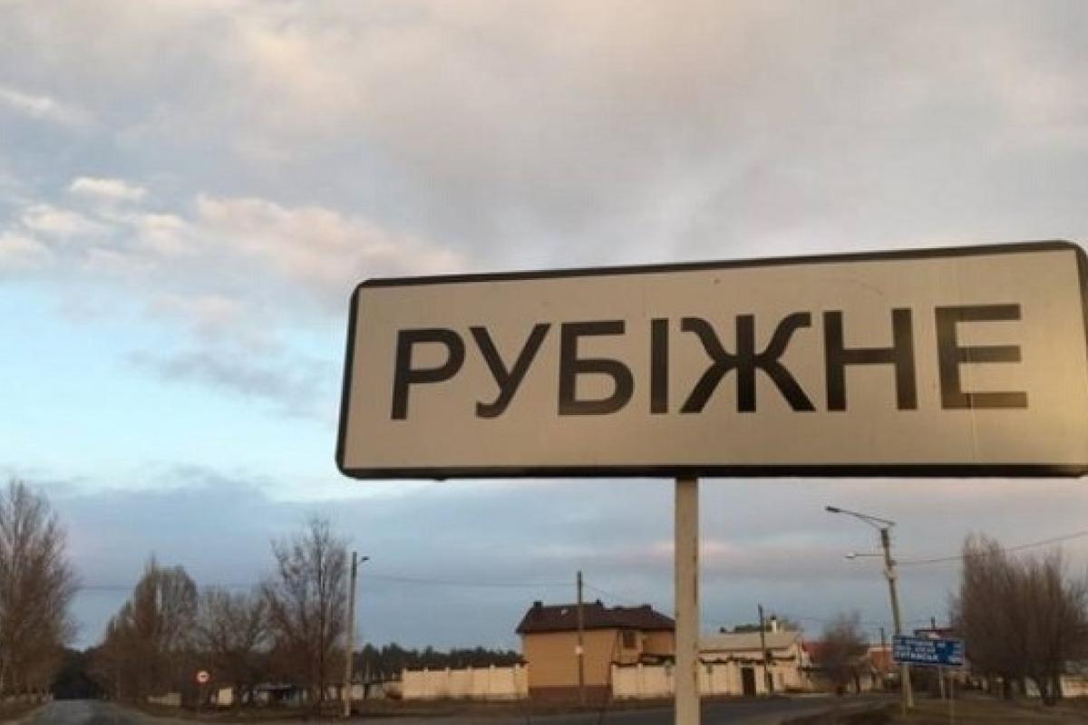 ЗСУ йдуть!: Жителі Рубіжного повідомляють про автоматні черги у південній частині міста ЗСУ йдуть!: Жителі Рубіжного повідомляють про автоматні черги у південній частині міста