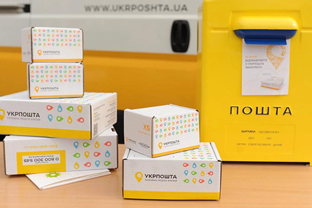 С 1 января "Укрпочта" значительно снижает стоимость ускоренной доставки посылок в Польшу С 1 января "Укрпочта" значительно снижает стоимость ускоренной доставки посылок в Польшу