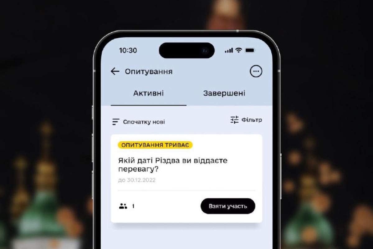У "Дії" з'явилося святкове опитування: українцям запропонували "вибрати" дату Різдва У "Дії" з'явилося святкове опитування: українцям запропонували "вибрати" дату Різдва